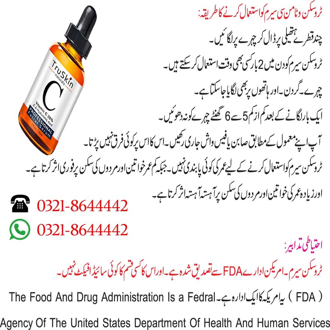 Truskin Vitmain C Serum